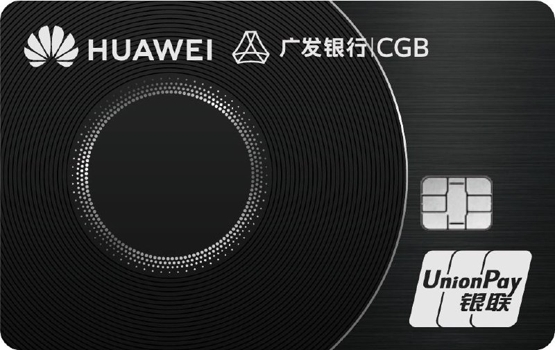 广发华为卡 Huawei card#广发 • Huawei card 白金卡陶瓷版 • Huawei card 白金卡同心聚力版 • Huawei card 白金卡mate10周年版✔️ 