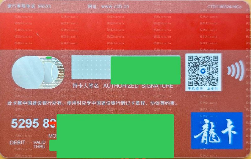 建行万事网联借记卡偷跑#建行 #万事达 #万事网联群友 [DP] 反馈，建行线下网点偷跑万事网联借记卡，目前仅金卡可申请▎已知信息