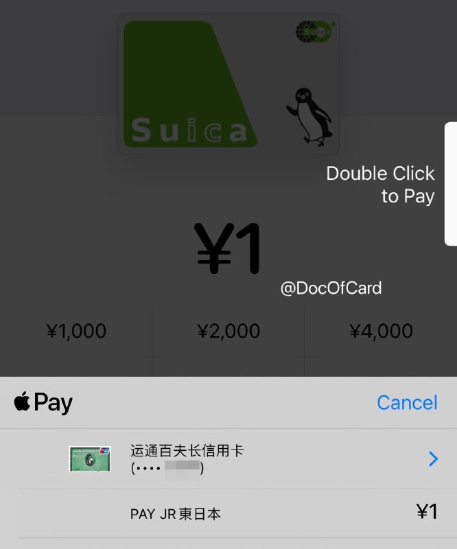 #Suica👉🏿 群友[DP]Suica已支持银联卡开卡和增值✅ apple.com/kb/ht207154 • 如无法选择银联可尝试卸载卡重新添加👉🏿 @DocOfCard_channel