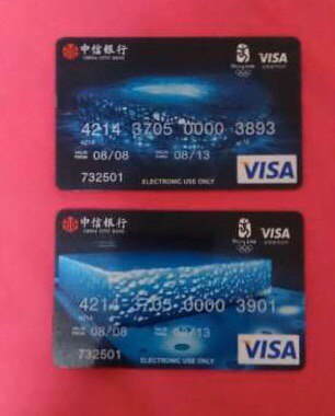 #中行 #外币借记卡中信国际借记卡(08奥运卡)