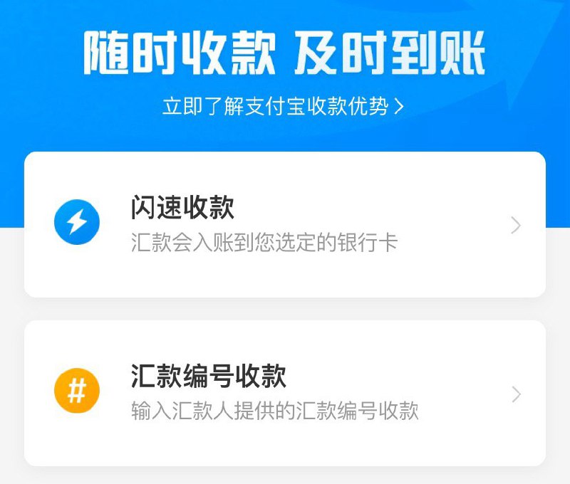 支付宝推出“闪速收款”接收国际汇款#支付宝 #TransferWise #Velo👉🏿 先在支付宝→跨境汇款小程序中开通闪速收款，并关联收款一类借记卡，然后就可以在Velo/TransferWise账户中直接添加支付宝账号汇款了👉🏿 从TransferWise汇款¥10000到支付宝手续费$25👉🏿 