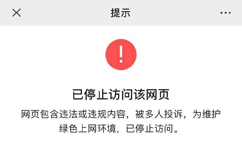 最简单方法测试你是微信还是WeChat#微信 #WeChat👉🏿 用你的微信打开这个链接就明白了