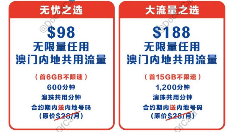 中国电信澳门劳工专享月费计划#中国电信澳门 #CTMO🆕7/12/23更新