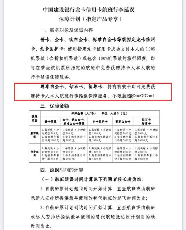 真升级