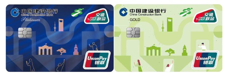 建行长三角畅行龙卡#建行 • 兼具信用卡、TU、CU标准 • 白金卡年费580元，消费10笔免当年年费 • 金卡年费160元，消费3笔免当年年费 *只是介绍一下没什么用✅ 