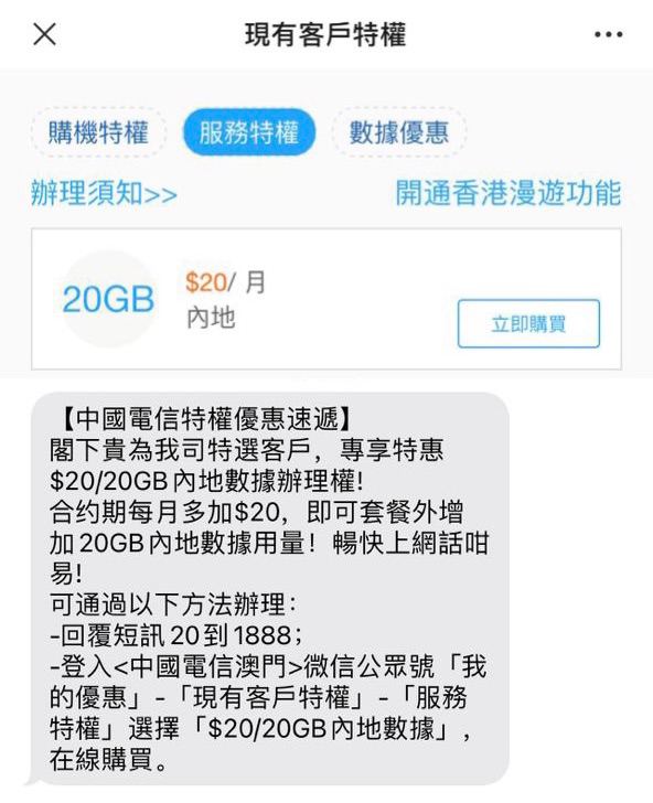 #中国电信澳门 #CTMO🆕1/1更新