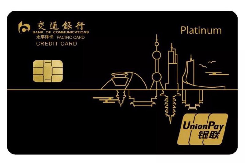 交行长三角白金卡#交行 • 每年6点龙腾，可办3张免费附属卡享同等服务 • 每年6次沃德境内机场贵宾室，免年费的附属卡也同享 • 每年6次代驾(50公里内) • 12306购票9折 • 家庭旅游保险