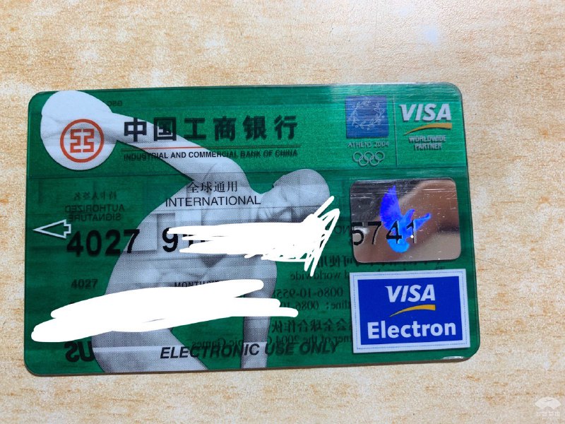 工行牡丹国际借记卡 (04奥运卡)#工行 #外币借记卡✔️1/1/2023