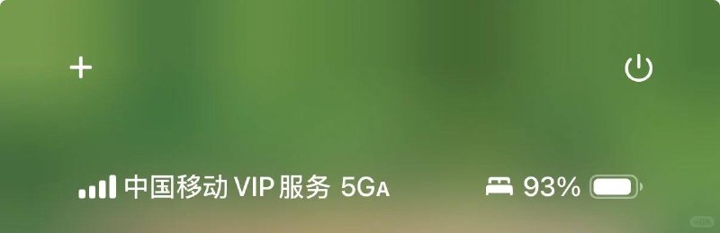 iOS 18.4 beta 2 测试支持大陆运营商 5GA#iOS #5GA据 [txrjy] 消息，苹果最新推送的 iOS 18.4 Beta 2 更新支持了中国移动、联通和电信的 5GA 测试网络 (广电目前不支持)机型要求
