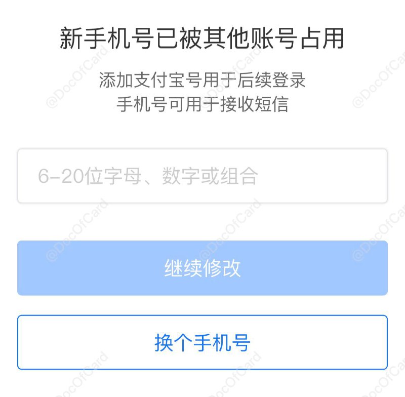 提前抢注「支付宝号」#支付宝 #Alipay👉🏿 这个「支付宝号」其实是一个由支付宝提供的 ***@alipay.tech 邮箱，可用于登录支付宝、收款、添加好友等 • 目前「支付宝号」的隐私设置即原「邮箱」的隐私设置 • 「支付宝号」一年可修改一次，修改后原号作废不可再用 • 设置「支付宝号」后，无法再绑定邮箱🤏提前体验的操作步骤