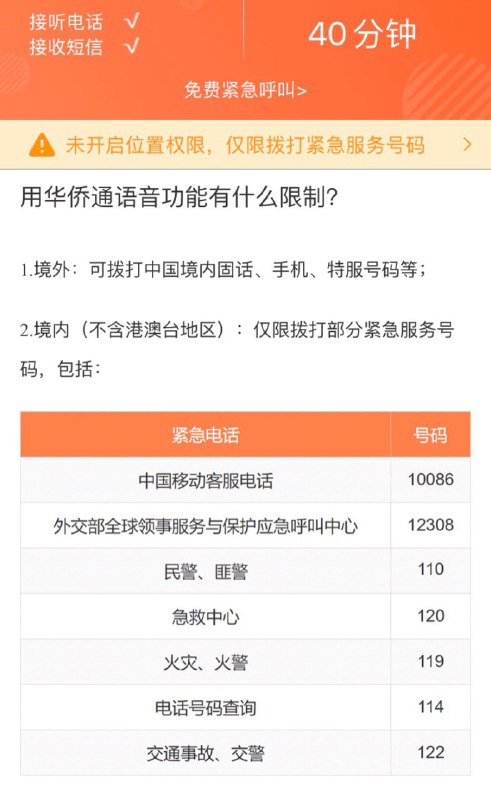 #华侨通🆕 11/1更新