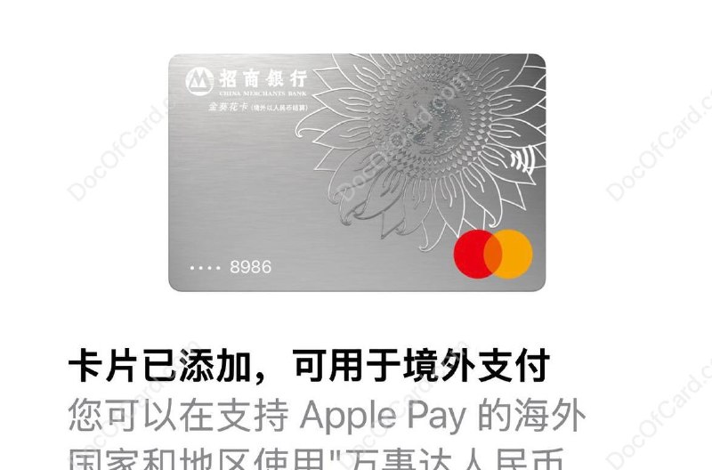 招行万事网联卡已上线 Apple Pay #招行🔗 