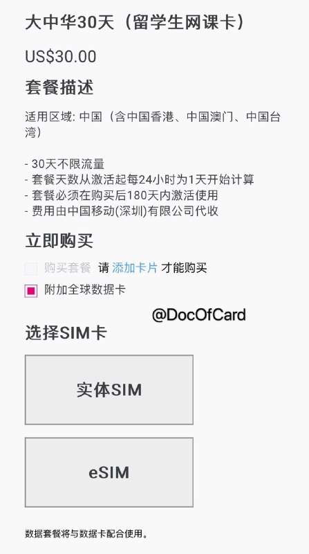 CMLink 网课卡现已支持eSIM#CMLink #eSIM🆕9/23更新