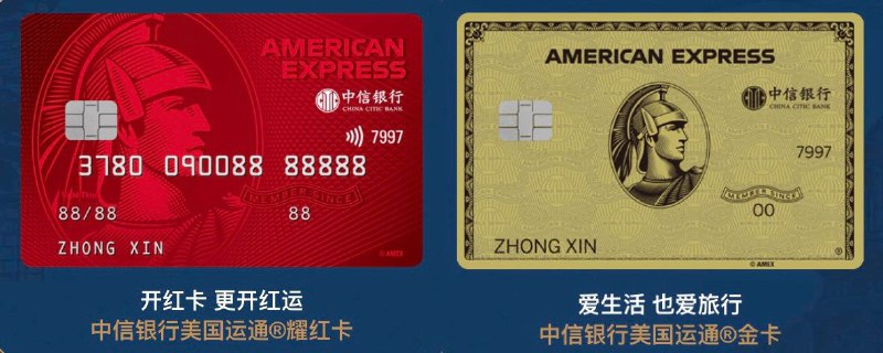 中信银行连通耀红卡和金卡上线#连通 #中信👉🏿 群友[DP]中信银行上线了[连通卡页面] • 金卡正面有logo，卡号在背面 • 年费200，开卡当月消费一次免首年年费，消费5次免次年年费 • 支付宝、云闪付、动卡空间等网络渠道交易计积分，交易1元计1积分 • 通过指定订票渠道为本人及合格同行人订购机票，并使用指定中信信用卡完成全额支付，航班延误4小时，最高可获赔1000元 • 挂失或临时止付前48小时内，因信用卡或绑定信用卡的手机遗失、被盗、被抢后所发生的被盗用损失，最高可赔付5000元👀相关