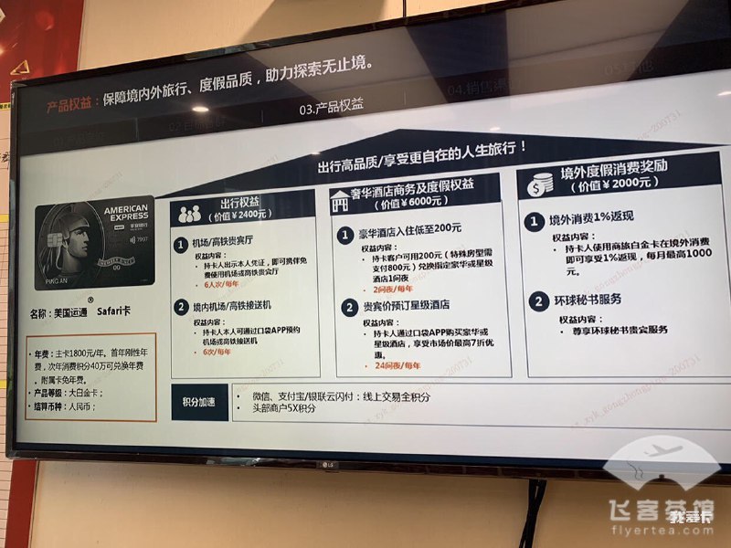 疑似平安连通AE大白金新卡年费1800#连通 #平安#747 🆕8月1日更新