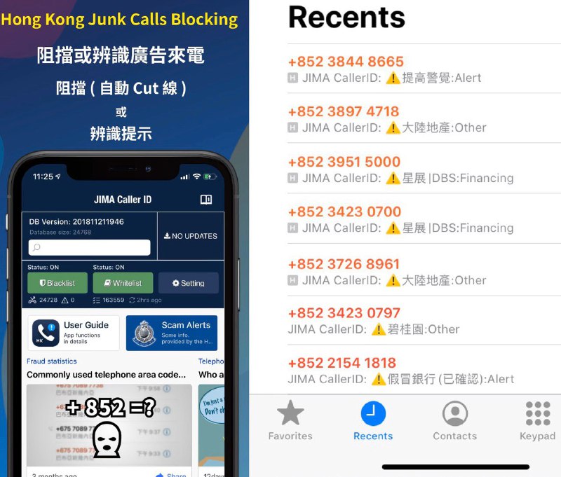 香港号码来电☎️识别阻拦#香港号码 #骚扰电话 • JIMA Caller ID / 芝麻来电 •  
