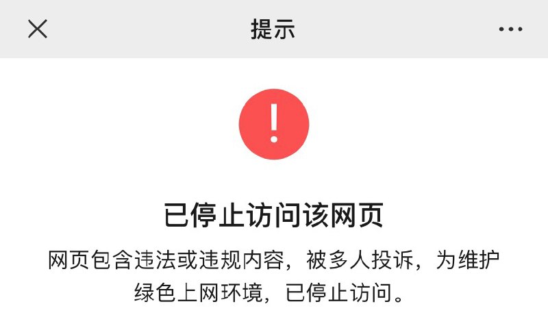 最简单方法测试你是微信还是WeChat#微信 #WeChat👉🏿 用你的微信打开这个链接就明白了