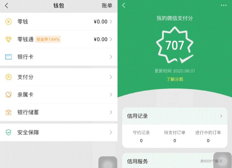 微信支付分正式上线#微信支付分 #WeChatPay👉🏿 腾讯旗下官方公众号微信时刻正式宣布微信支付分上线了，之前我们有提到过取巧开通方式，不过现在可以在微信钱包(中国)里直接开通了 • 腾讯一直强调微信支付分和信用无关 • 猜测一下这个分数会不会影响微信支付绑定外卡的风控呢？微信支付团队表示，微信支付分不仅仅是一个分数，而是一套覆盖了用户使用服务过程的完整解决方案