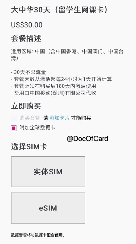 CMLink 网课卡现已支持eSIM#CMLink #eSIM🆕9/23更新