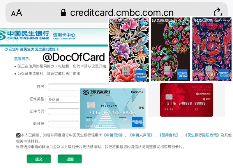 连通AE本周将陆续上线，民生提前偷跑#民生 #连通 • 群友[DP]一大波连通AE卡将在本周陆续上线，民生银行申请链接提前上线偷跑👉🏿 民生银行