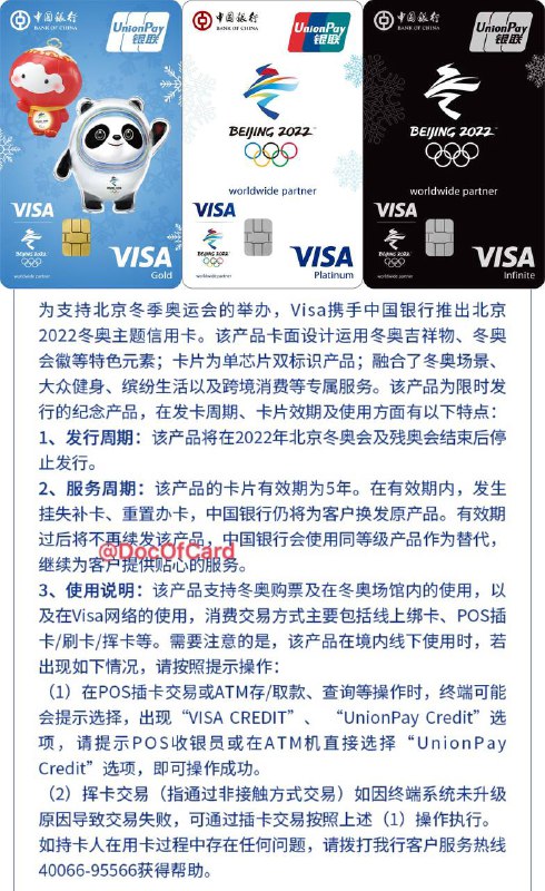中行上线三款芯片双标卡#中行👉🏿 群友[DP][飞客论坛]有用户发现中行上线了三款带芯片的银联VISA双标卡 • 金卡链接  • 白金卡链接 • 无限卡发行时间