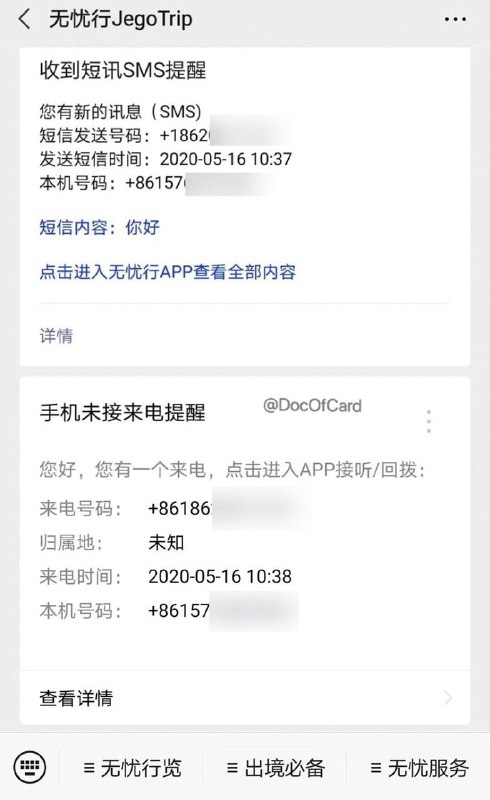 无忧行内测微信接收短信和来电通知#无忧行👉🏿 无忧行开发者爆料正在内测 通过官方微信公众号推送短信和来电通知 的功能👉🏿 @DocOfCard_channel