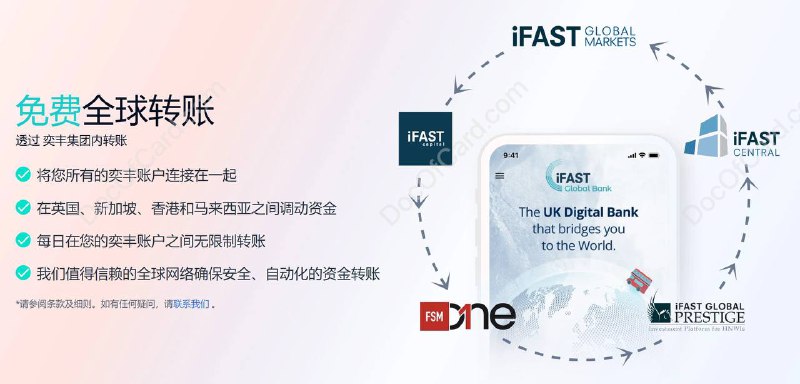 iFast 奕丰集团介绍#iFAST #奕丰 #新加坡 #英国 #数字银行[投稿] iFast Corporation Ltd（“iFast Corporation”）（奕丰集团）是新加坡互联网券商，总部位于新加坡，于2014年12月在新加坡交易所主板上市