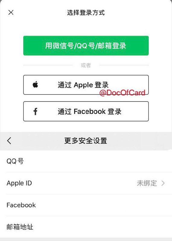 微信更新支持“通过Apple登录”#微信 #WeChat👉🏿 群友[DP]微信iOS今日更新7.0.15版支持Apple ID登录和绑定→ 那微信还“下架”吗👉🏿 @DocOfCard_channel
