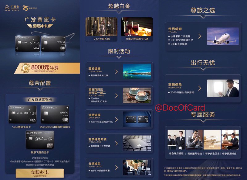 广发尊旅系列卡开放新户网申#广发 #无限卡 #世界黑卡 • 银联白金卡(年费4000元)+ Visa无限卡(年费8000元)或 MasterCard世界黑卡(年费8000元) • 9月30日前申请免首年年费 • 激活后一年内刷卡满48笔免次年年费 • 目前仅限新客户申请 • 发卡首月银联白金返现10%目前看来可以👉🏿 几个坑