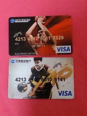 #建行 #外币借记卡建行国际借记卡(08奥运姚明卡)