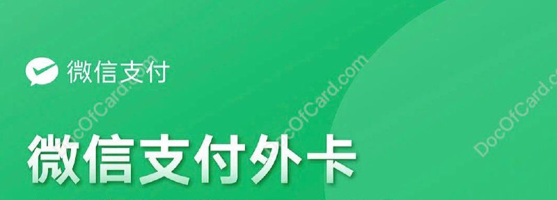 #微信支付 #WeChatPay🆕10