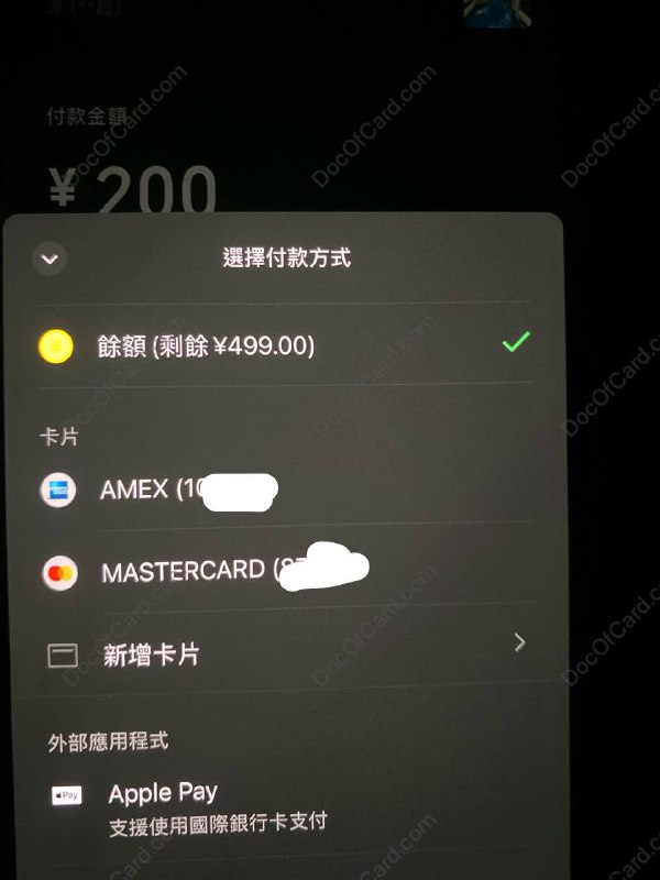 WeChat Pay 开放支持 Apple Pay#WeChat #Apple Pay🆕微信在 iOS 版推出十四周年之际 (2011 年 1 月 21 日推出首个 iOS 测试版) 开放 WeChat 支持 Apple Pay 付款功能 [群友首发DP] • 开启方式