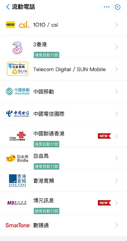 AlipayHK新增支持CUniq HK和易博通缴费#AlipayHK #CUniqHK #易博通 • 支持上台账单自动付款 • 支持内地外币信用卡👀相关