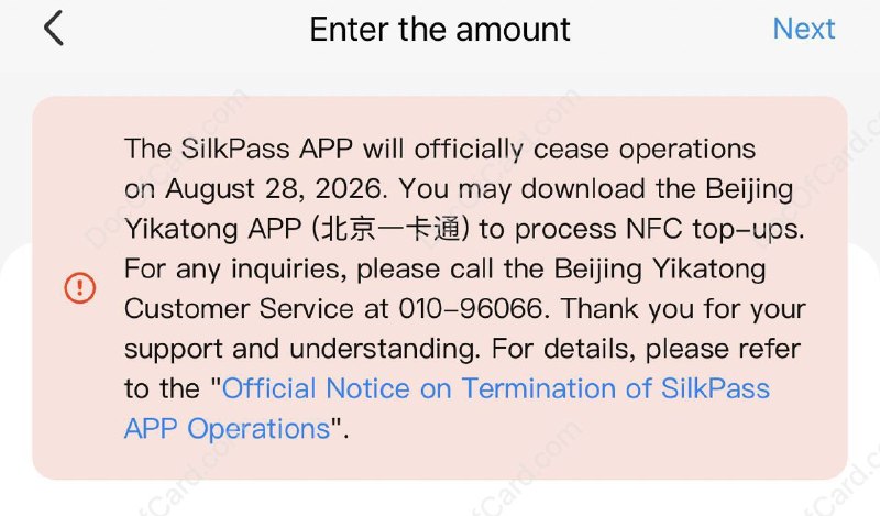 #SilkPass🆕8/1/26更新