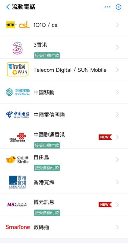 AlipayHK新增支持CUniq HK和易博通缴费#AlipayHK #CUniqHK #易博通 • 支持上台账单自动付款 • 支持内地外币信用卡👀相关