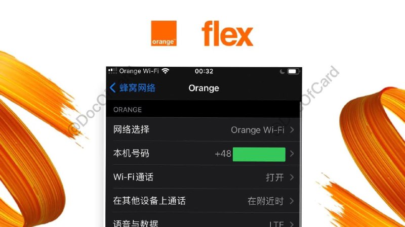 Orange Flex eSIM波兰号码#投稿 #Orange #eSIM #波兰📮LIU XIAOTONG 投稿波兰Orange Flex eSIM，可WiFi Calling，最低25PLN/月✅ 