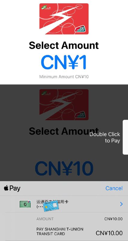 #交通联合 #交通卡👉🏿 群友[DP]iOS上线新交通联合卡