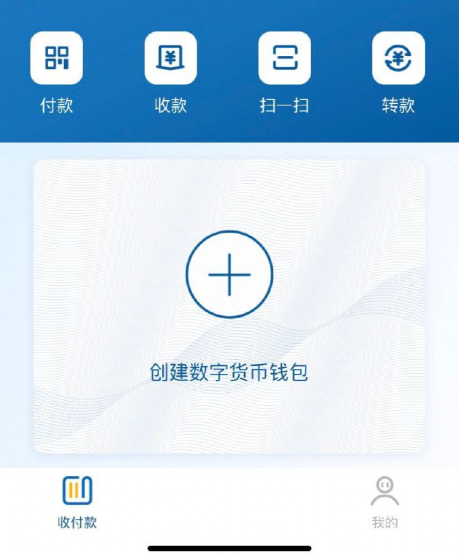 数字货币钱包开放公测#数字人民币 #eCNY #建行🆕更新