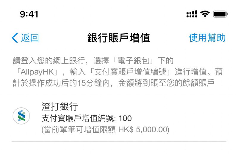 AlipayHK银行賬戶編號新查询方法#AlipayHK 👉🏿 APP点增值 →網上銀行增值