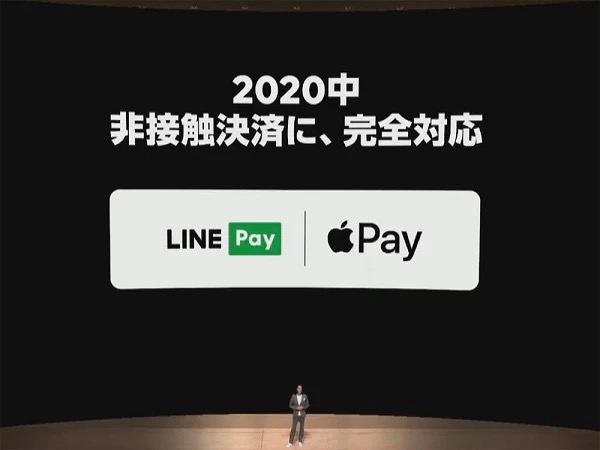 LINE Pay将通过Apple Pay 提供支付服务#Line #ApplePay👉🏿 [CNET]LINE在“LINE DAY 2020”活动上宣布，旗下支付平台“LINE Pay”将在2020年内支持Apple PayLINE Pay副总裁长福久弘介绍称，除了利用二维码支付，通过iPhone和Apple Watch将可以实现经由NFC进行支付之前我们也提到过，苹果将在iOS 14中为Apple Pay带来支付宝二维码付款的支持👉🏿 @DocOfCard_channel