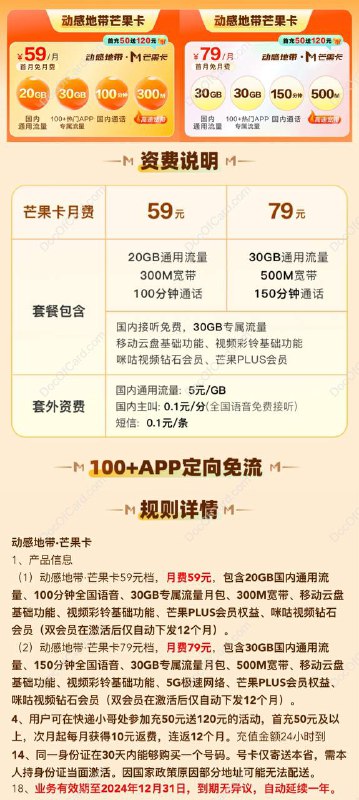 #移动🆕7/16更新