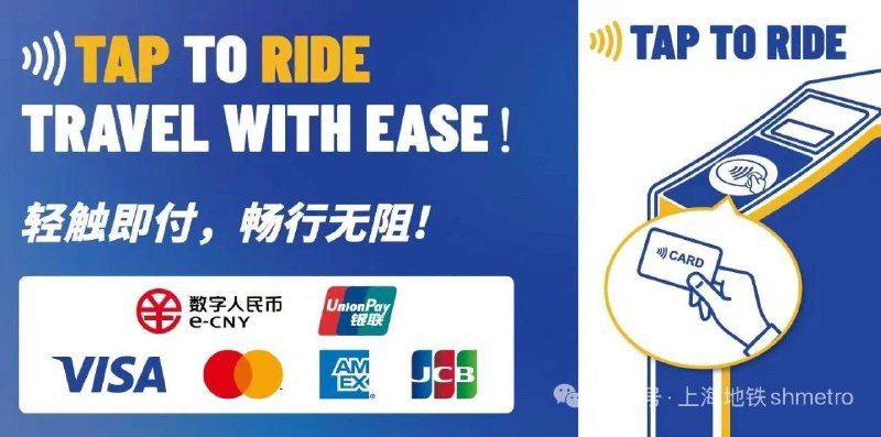 上海磁悬浮试点外卡拍卡过闸#上海地铁6月28日，上海地铁 宣布 银行卡及数字人民币硬钱包刷卡过闸扩大至上海轨道交通全线网6月14日，上海地铁 宣布 磁浮线将试点银行卡及数字人民币硬钱包刷卡过闸功能此次试点支持开通小额免密支付的银联、维萨（Visa）、万事达（Mastercard）、美国运通（American Express）、JCB等主流芯片闪付卡、各种符合金融IC卡标准的手机pay、以及符合人民银行数字货币研究所标准的各形态数字人民币硬钱包可以直接刷卡（机）过闸