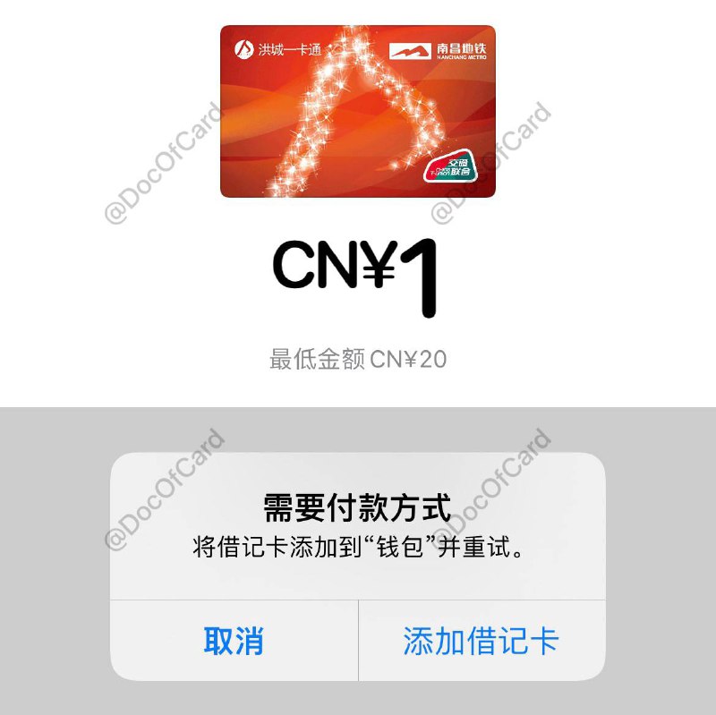 #交通联合 #交通卡👉🏿 群友[DP]iOS上线新交通联合卡