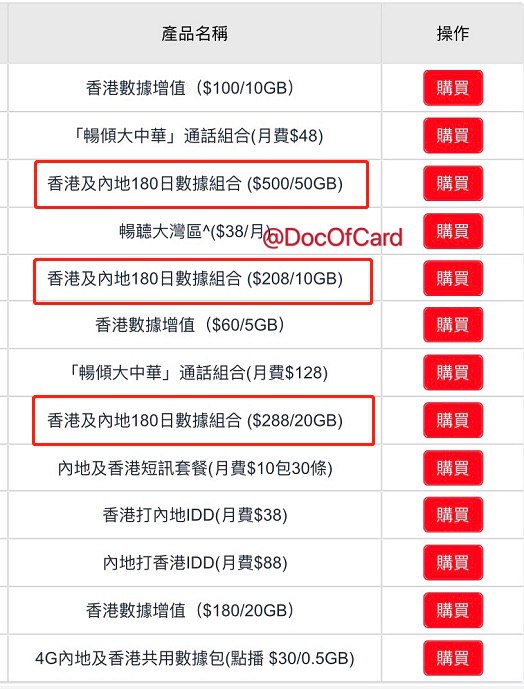 CUniq HK上台增值流量包HKD$500/50G#CUniqHK #上台👉🏿 发现CUniq上台有180天的增值流量包可购买，HKD$500/50G, 288/20G, 208/10G，被上台捆绑24个月的一点好消息👉🏿 流量包只適用於