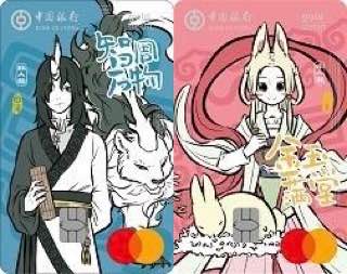 莫奈、非人哉白泽小玉同时重新上线#中行 #外币借记卡🆕9/15/24更新