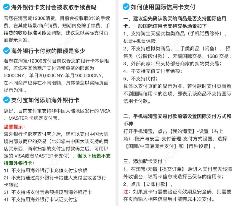 支付宝绑定境外卡消费实测#支付宝 #Alipay #AlipayHK🔗相关