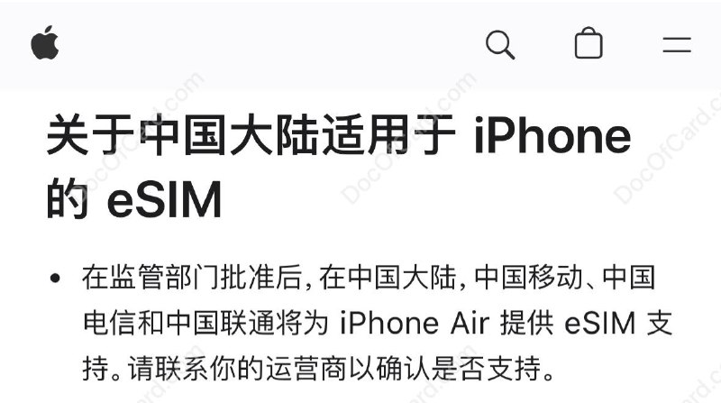 特供 eSIM 还没准备好，国行 Air 发售延后#iPhone #eSIM联通