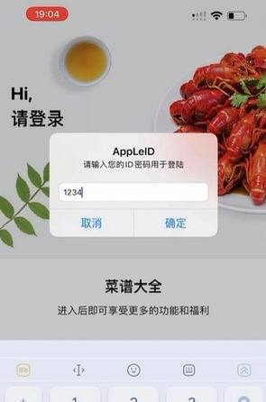 iOS 中的假弹窗钓鱼#iOS🆕7/28更新