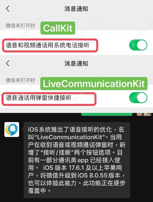 #微信 #iOS #CallKit🆕1/22/25更新