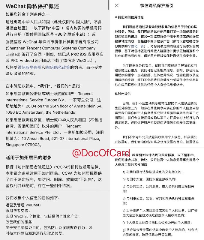 微信WeChat功能对比#微信 #WeChat✅ v2ex.com/t/759570🆕群友[DP]使用美国号码和英国号码注册的微信号无法使用深圳公安的人脸识别登录 • TOS什么都是虚的，只是为了Callkit • wechat.com/zh_CN/privacy_policy.html👉🏿 @DocOfCard_channel / 漫游卡合集